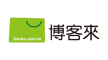 博客來