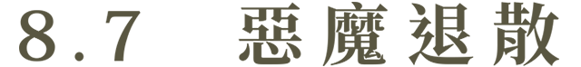 8.7